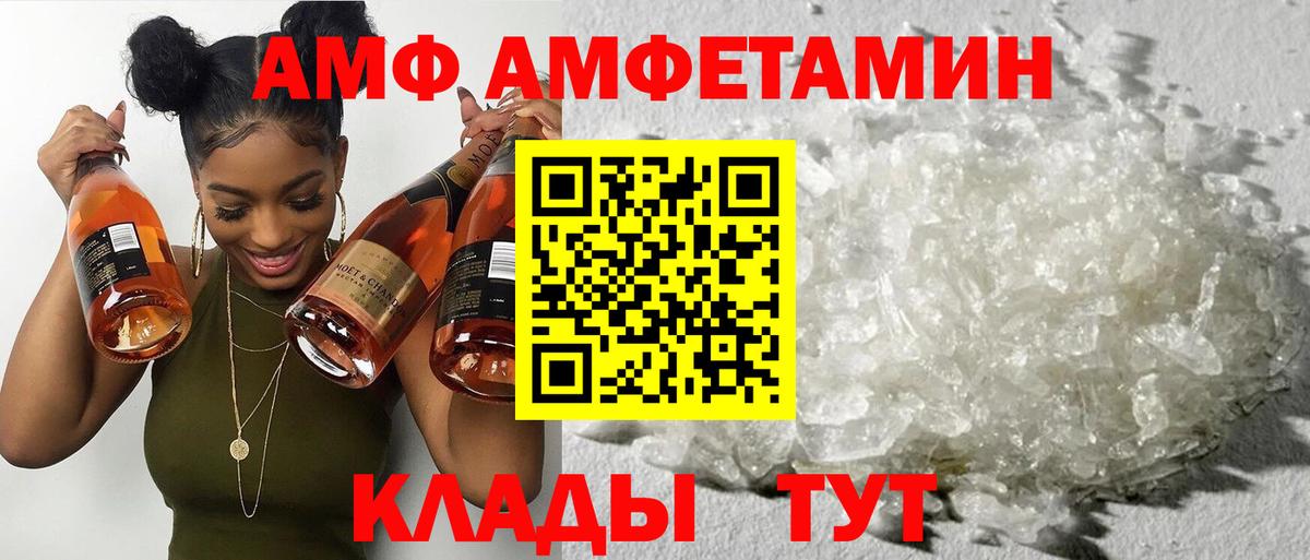 АМФЕТАМИН 98% Славянск-на-Кубани