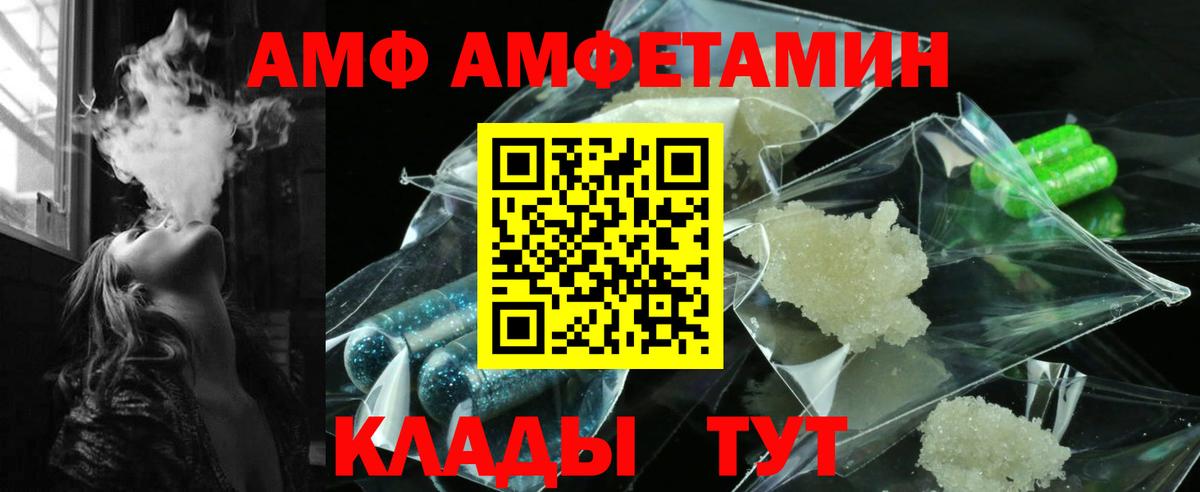 Славянск-на-Кубани  АМФЕТАМИН  Вход с VPN  АМФЕТАМИН Premium 