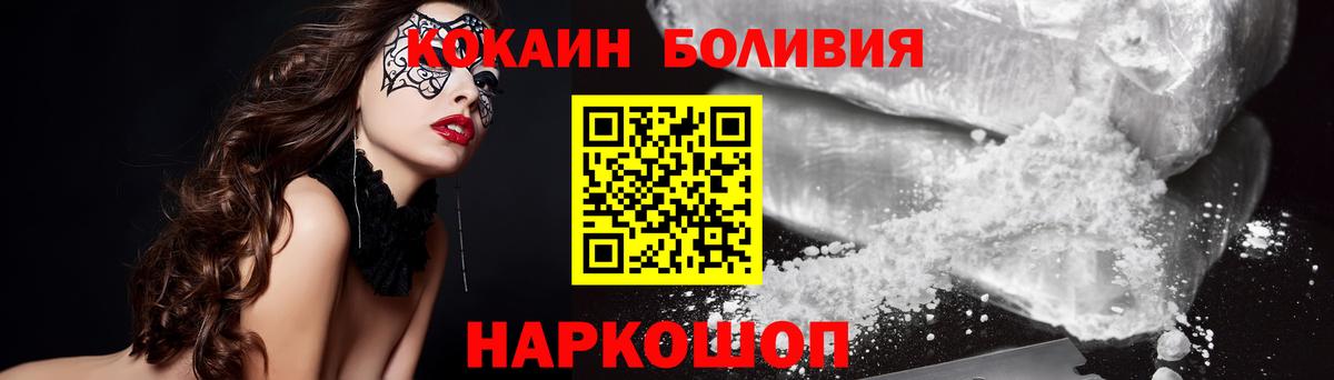 COCAIN VHQ Славянск-на-Кубани