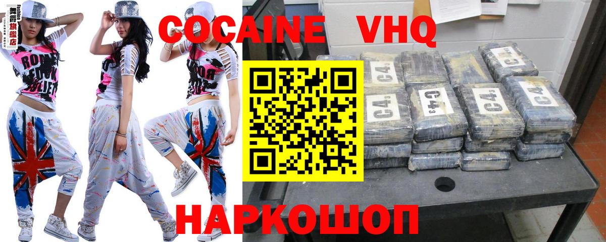 где найти наркотики  КОКАИН Боливия  Вход с VPN  КОКАИН Columbia  Славянск-на-Кубани  COCAIN 