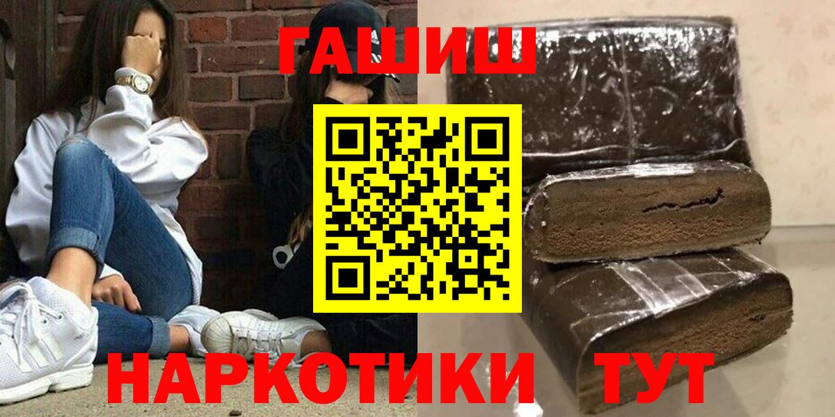 ГАШИШ Premium  ГАШ гарик  Славянск-на-Кубани  ГАШИШ  Вход с VPN 