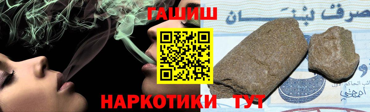 Гашиш гарик Славянск-на-Кубани