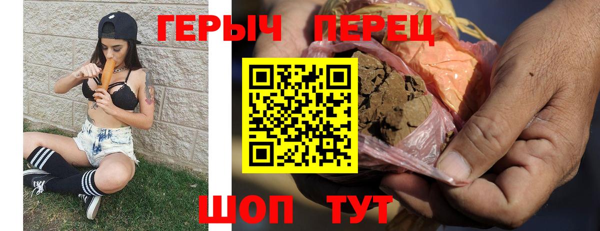 Славянск-на-Кубани  Героин Heroin  Вход с VPN 
