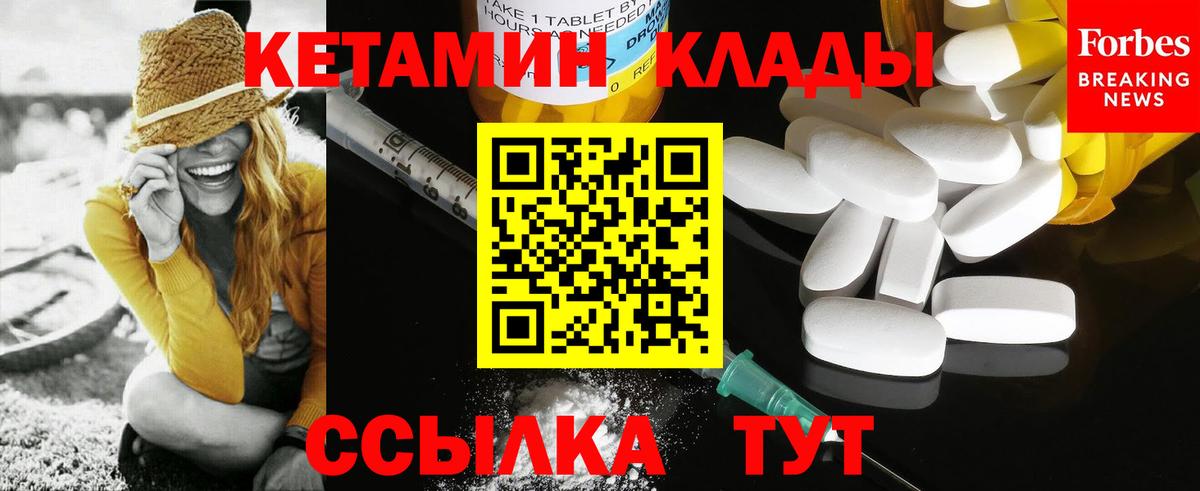 нарко площадка официальный сайт  КЕТАМИН ketamine  Вход с VPN  Славянск-на-Кубани 