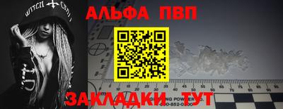 Альфа ПВП Новокубанск