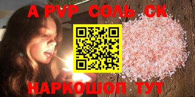 spice Новодвинск