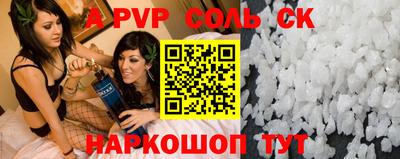 spice Новодвинск