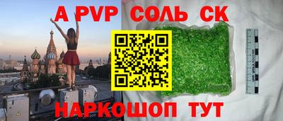 Альфа ПВП Новокубанск