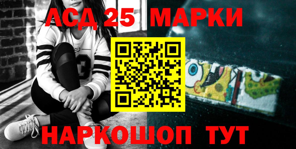 LSD-25 экстази кислота  LSD-25 экстази кислота  ЛСД экстази  Вход с VPN  Славянск-на-Кубани 