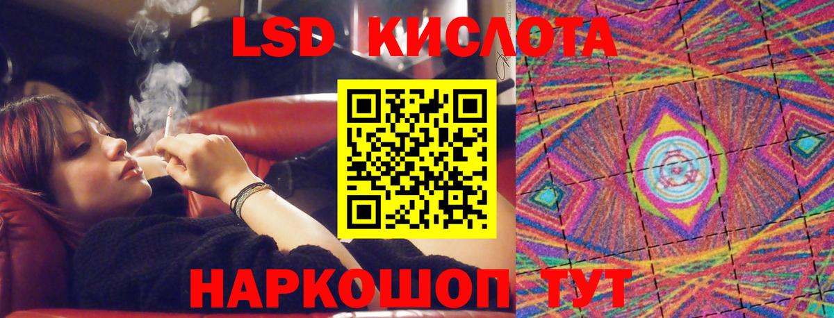 LSD-25 экстази кислота Славянск-на-Кубани