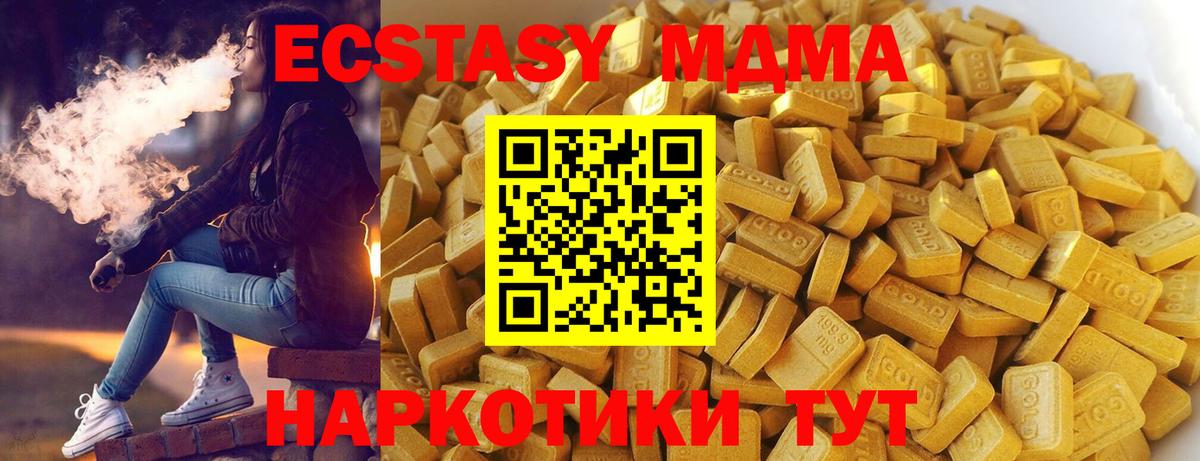 Славянск-на-Кубани  MDMA  Вход с VPN  МДМА молли  МДМА Molly 