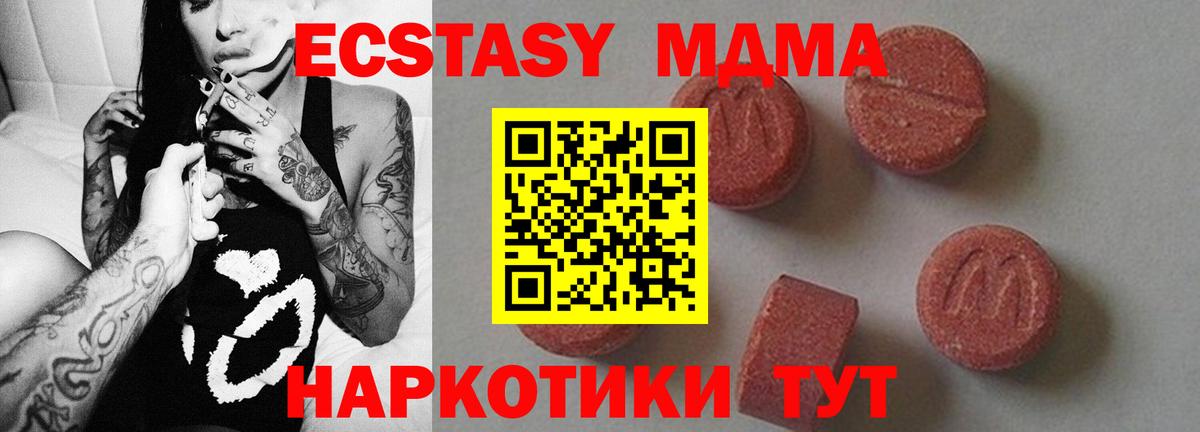 МДМА кристаллы Славянск-на-Кубани