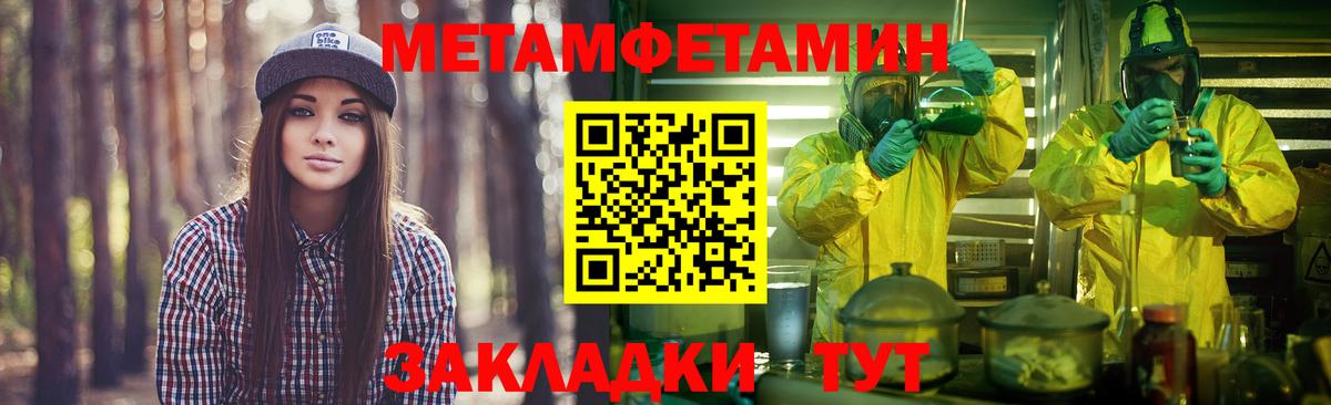 Славянск-на-Кубани  Первитин Methamphetamine  Вход с VPN 