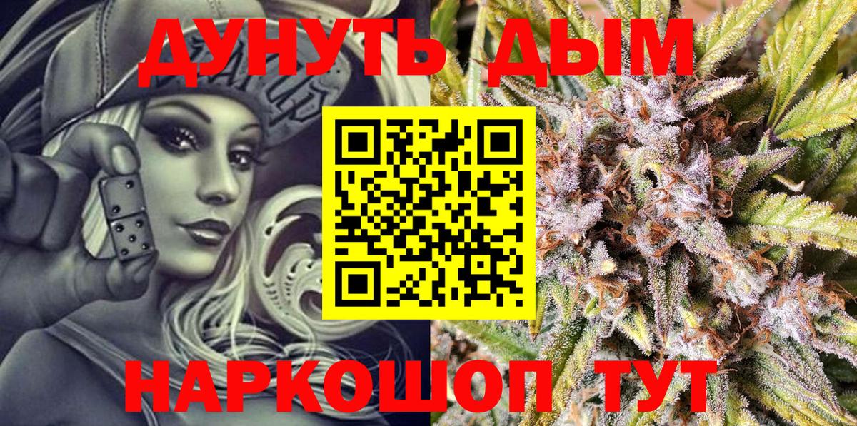 Шишки марихуана Amnesia  Бошки Шишки Bruce Banner  Славянск-на-Кубани  Вход с VPN  Каннабис планчик 